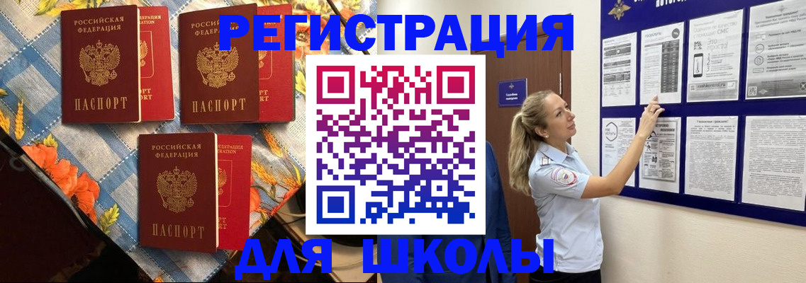 временная регистрация собственник в Крыму