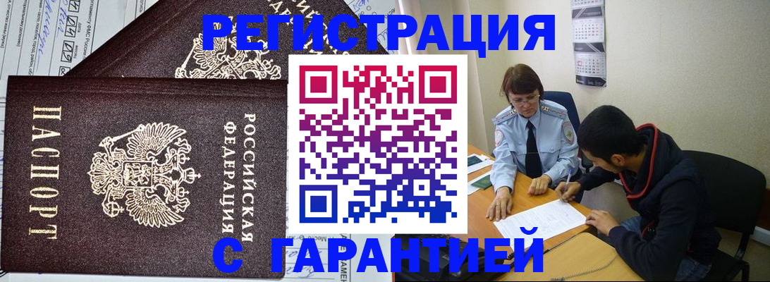 регистрация для дет. сада в Крыму